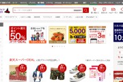 日本电商平台(日本电商平台有哪些)