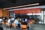 安邦电商公司(安邦国际贸易有限公司)
