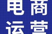 电商做什么(电商做什么类目比较好) 电商做什么(电商做什么类目比较好)