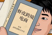 跨境电商一件代发(跨境电商一件代发货源)