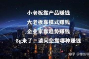 怎么做电商赚钱(电商怎么做才能赚钱)