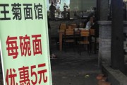 面馆怎么开(面食店开在什么地方好)