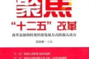 十二五时间(十二五时间陷阱)