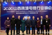 中泰跨境电商(中泰跨境电商产业园云南有限公司)