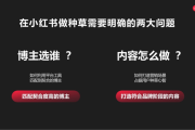 小红书的销售模式(小红书的销售佣金是多少)