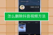 短视频怎么删除(删除的视频)