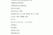 活动策划怎么写(毕业联欢会活动策划怎么写)