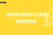 做电商需要什么条件(自己做电商需要什么条件)