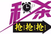什么是秒杀(什么是秒杀节)