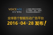 在线语音广告制作(语音广告制作软件免费下载)