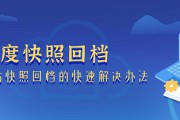 百度网页快照(百度快照网址)