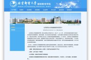 北京邮电大学互联网新电商(北京邮电大学互联网基础与应用)