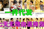 童装网店代销(网店加盟代销哪家好)