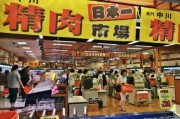 日本电商
:为什么日本实体店比电商厉害？