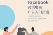 跨境电商广告(跨境电商广告投放流程) 跨境电商广告(跨境电商广告投放流程)