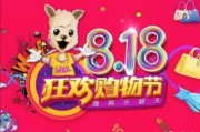 电商手机行情
:818网购节，一些电商手机价格比原价低好多，手机会不会有猫腻？