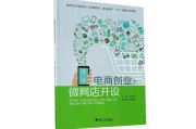 电商创业(电商创业项目有哪些)