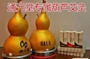 艾灸葫芦制作视频(艾灸葫芦制作视频教程)