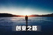 轻创业(轻投资创业项目)