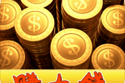 免费网络赚钱(网络赚钱什么软件最好)