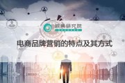 电商营销(电商营销方式有哪些)