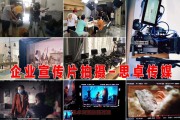宣传片视频制作(宣传片的制作流程)