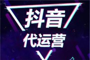 抖音是如何推广的(抖音小店如何推广)