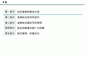软文技巧(软文技巧运用调查表例子)