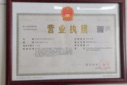 怎么办电商经营许可证(电商诚信经营许可证)