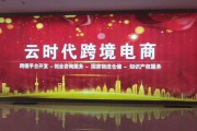 郑州跨境电商(郑州跨境电商10强)