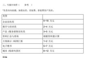 短视频报价单(短视频拍摄制作报价单)