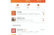 淘宝电商怎么注册(淘宝电商怎么注册开店)