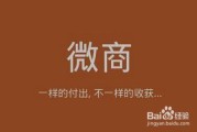做微商代理(如何做微商代理怎么做)