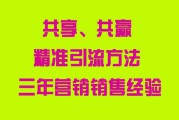 微营销是怎么赚钱(营销公司怎么赚钱)