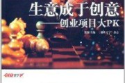 创业点子大全(创业点子大全食品)