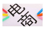 电商运营是什么意思(鲁班电商运营是什么意思)