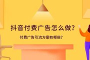 抖音上广告推广(抖音广告营销)