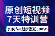 短视频营运(短视频运营和直播运营的区别)
