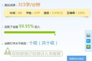 如何练习打字速度(如何提高打字速度)