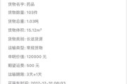 跨境电商物流公司
:请问国内哪家物流可以跨境物流啊？