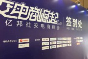 电商大会2017(电商大会在浙江哪里开)