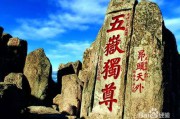 泰山的高度(泰山的高度相当于多少层楼)