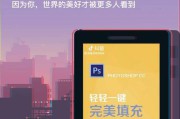短视频ps(短视频ps直播是什么意思)