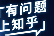 知乎营销(知乎营销活动)
