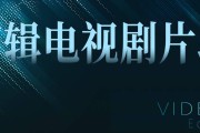电视剧怎么做剪辑(电视剧精彩剪辑怎么做)