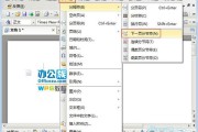 分节符怎么设置(文档分节符怎么设置)