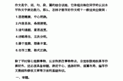 标题怎么写(会议标题怎么写)