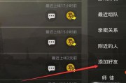 吃鸡怎么改名(吃鸡怎么改名字和平精英)