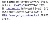 电商监管投诉举报电话(电商平台投诉举报管理办法)