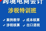 跨境电商财务(跨境电商财务流程)